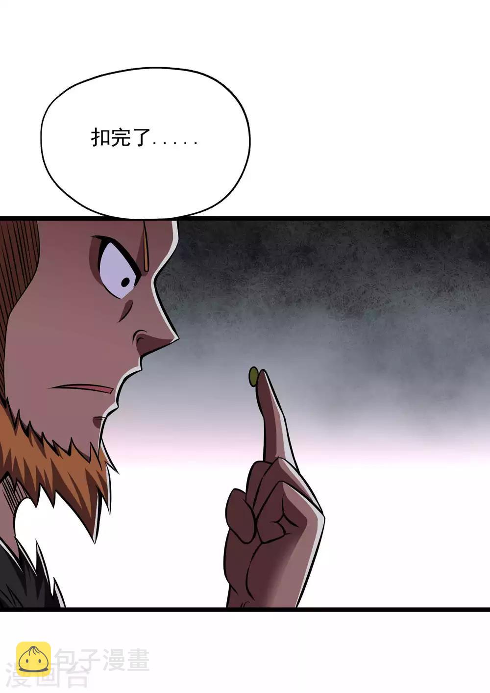 第2季94话 寻魂！！13