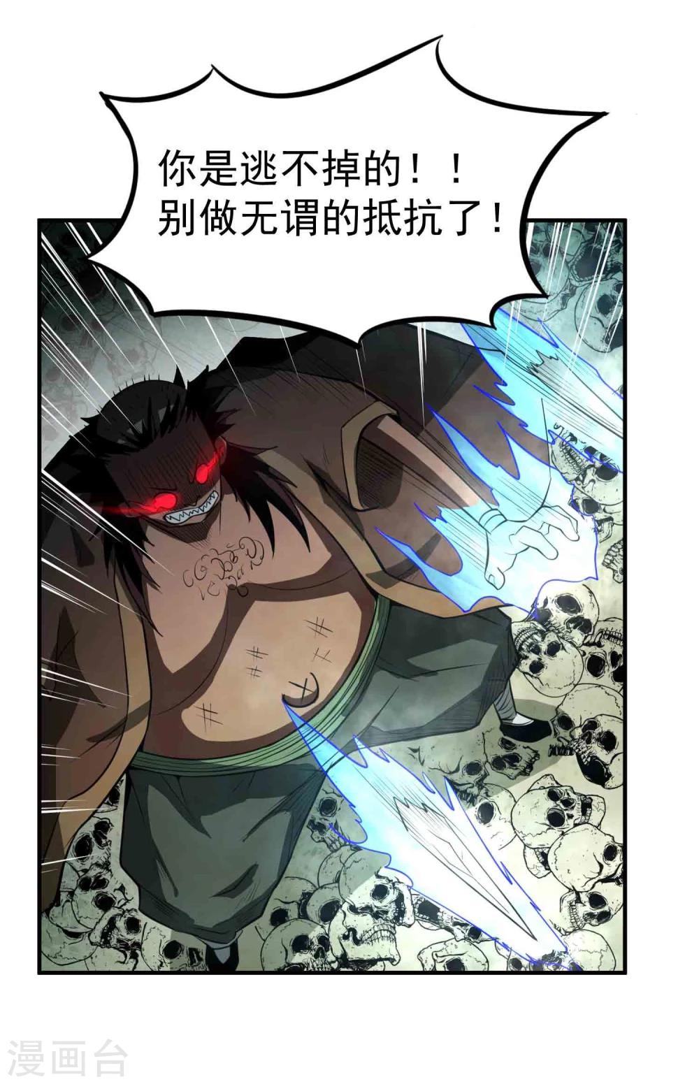 第48话 鬼道秘法6