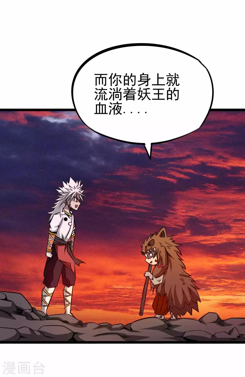 第2季8话 妖魔的起源20