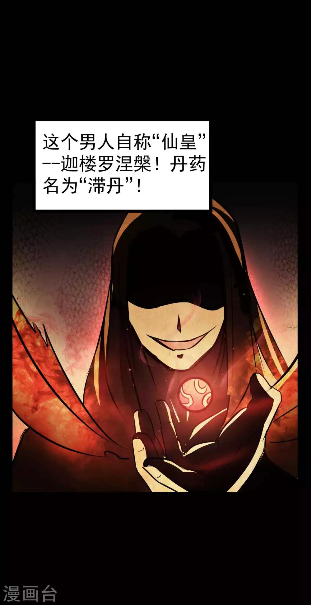 第2季2话 大夏第一猛将——龙灭！5