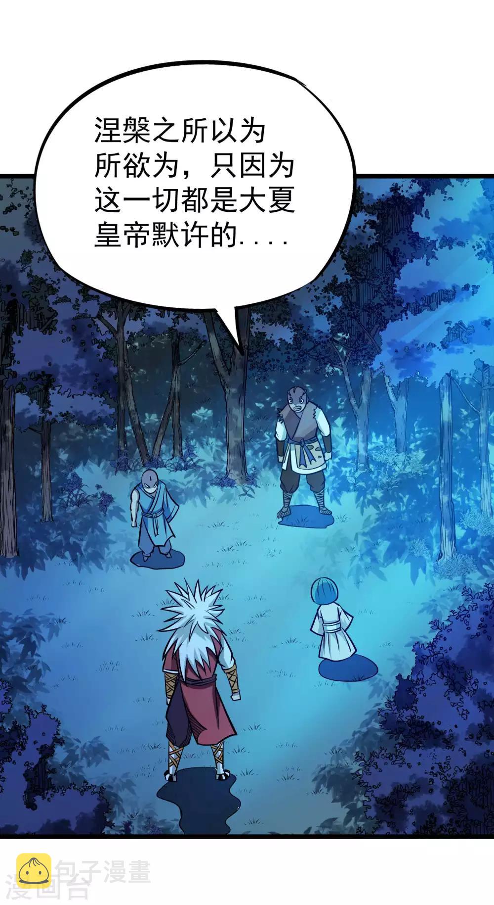 第2季60话 致命的错误10