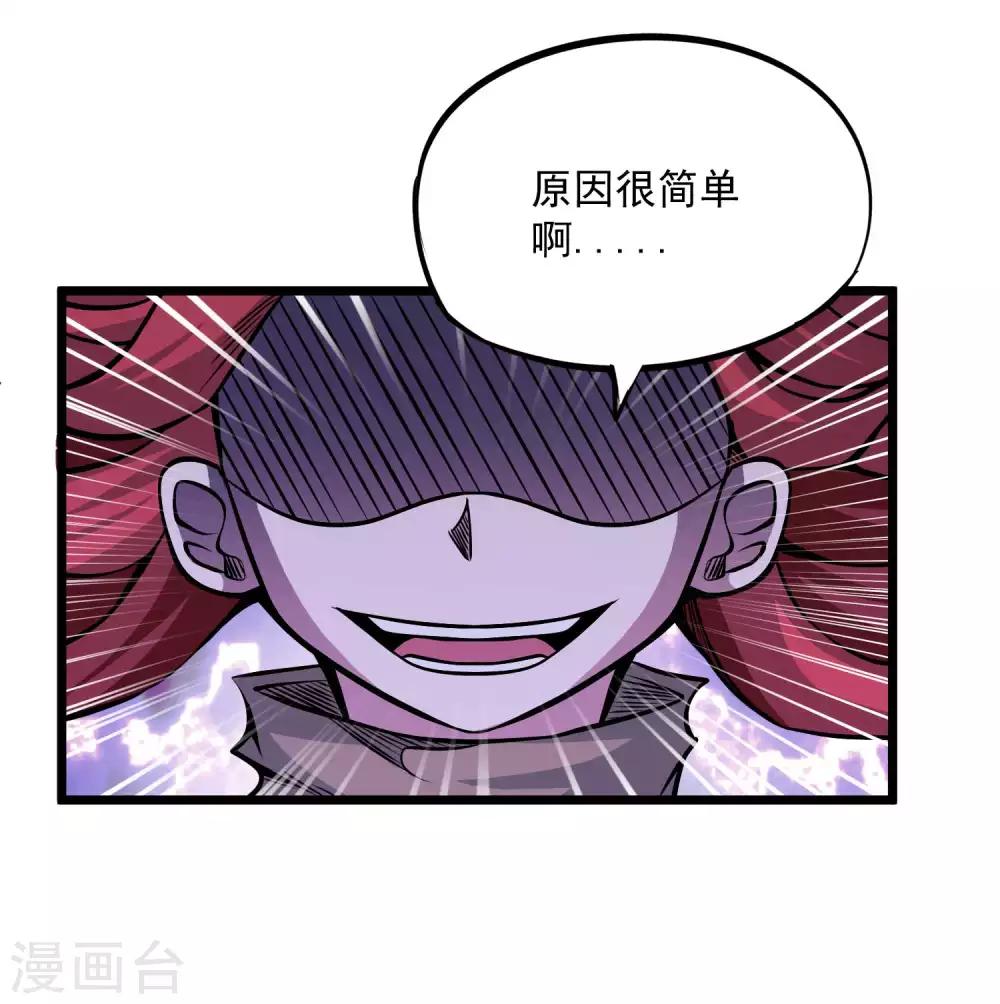 第2季88话 天下无双！7