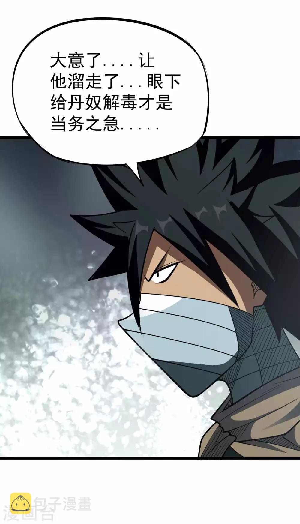 第2季46话 寻药炼丹3