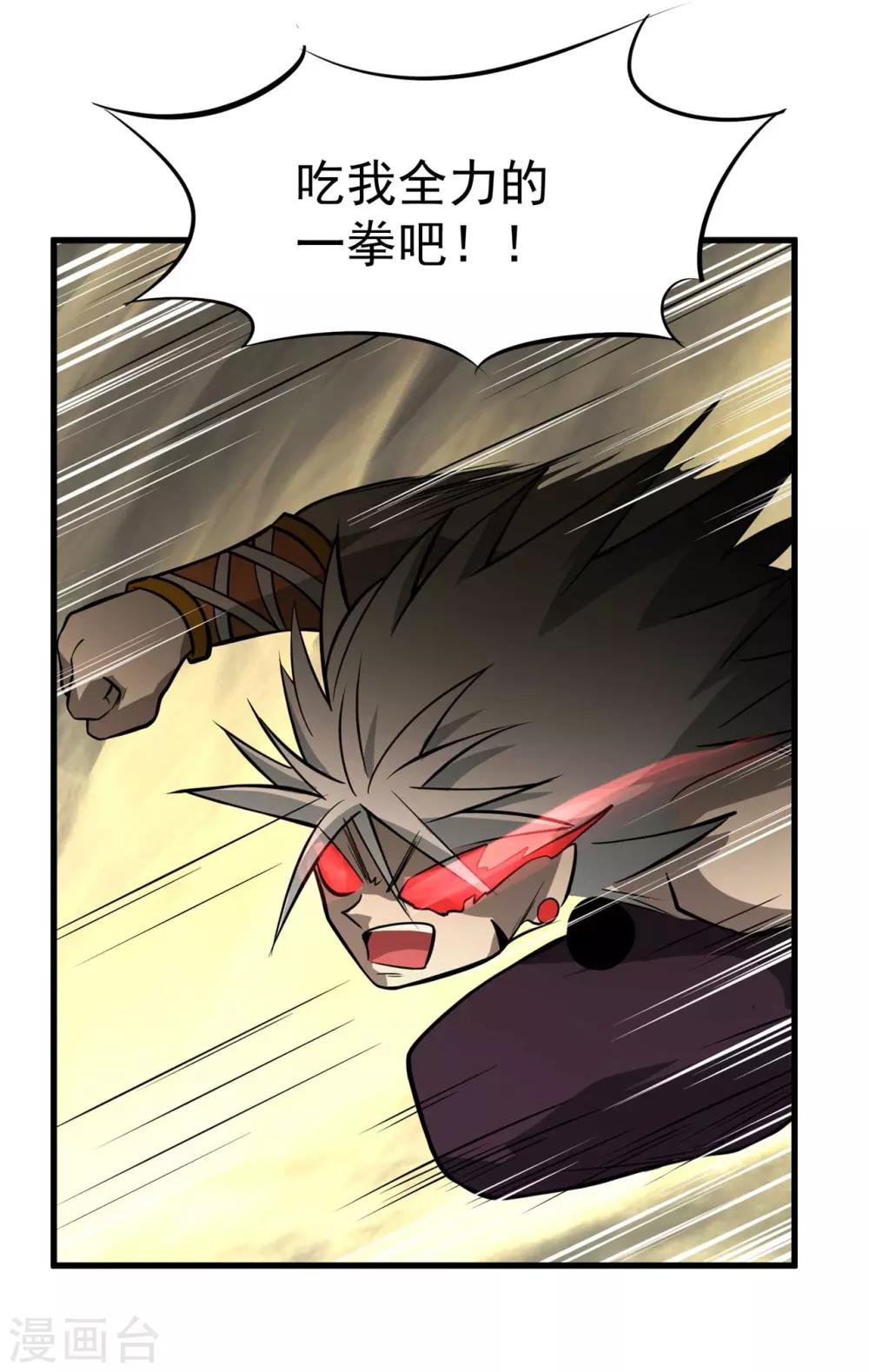 第66话 神秘二人组14