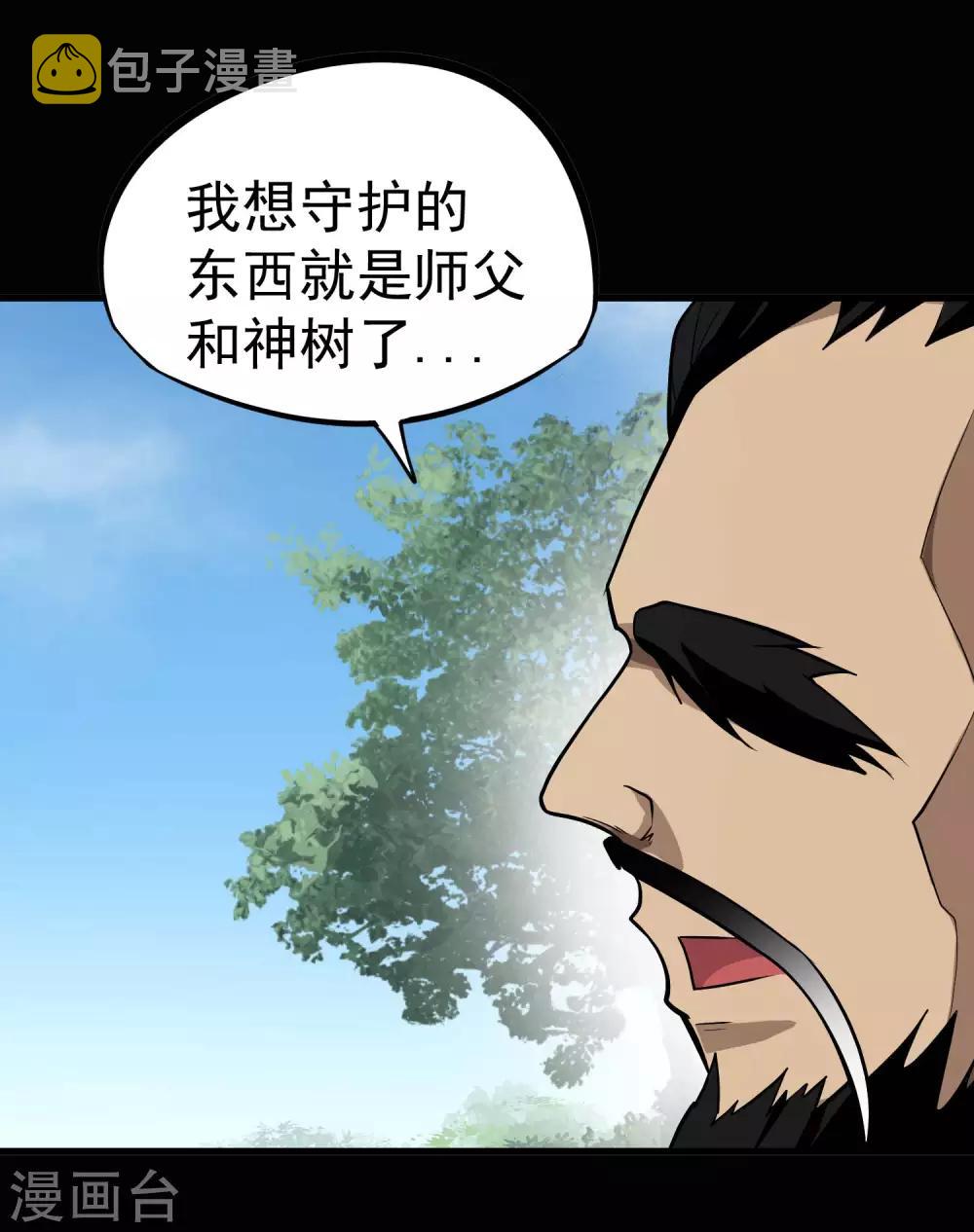 第69话 觉醒！极武真躯！13