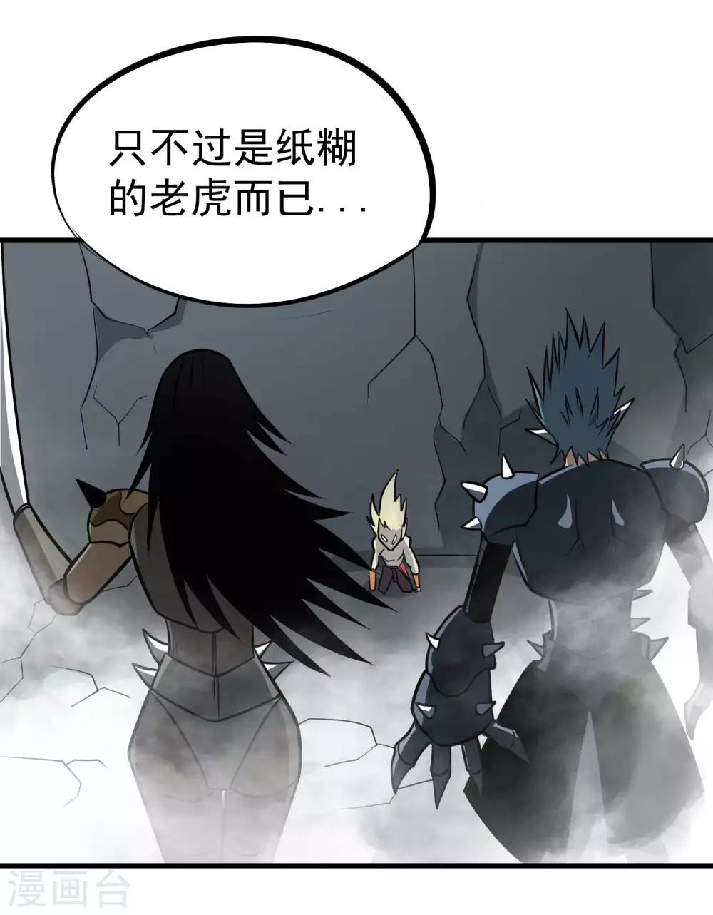 第70话 血色千寻诀8