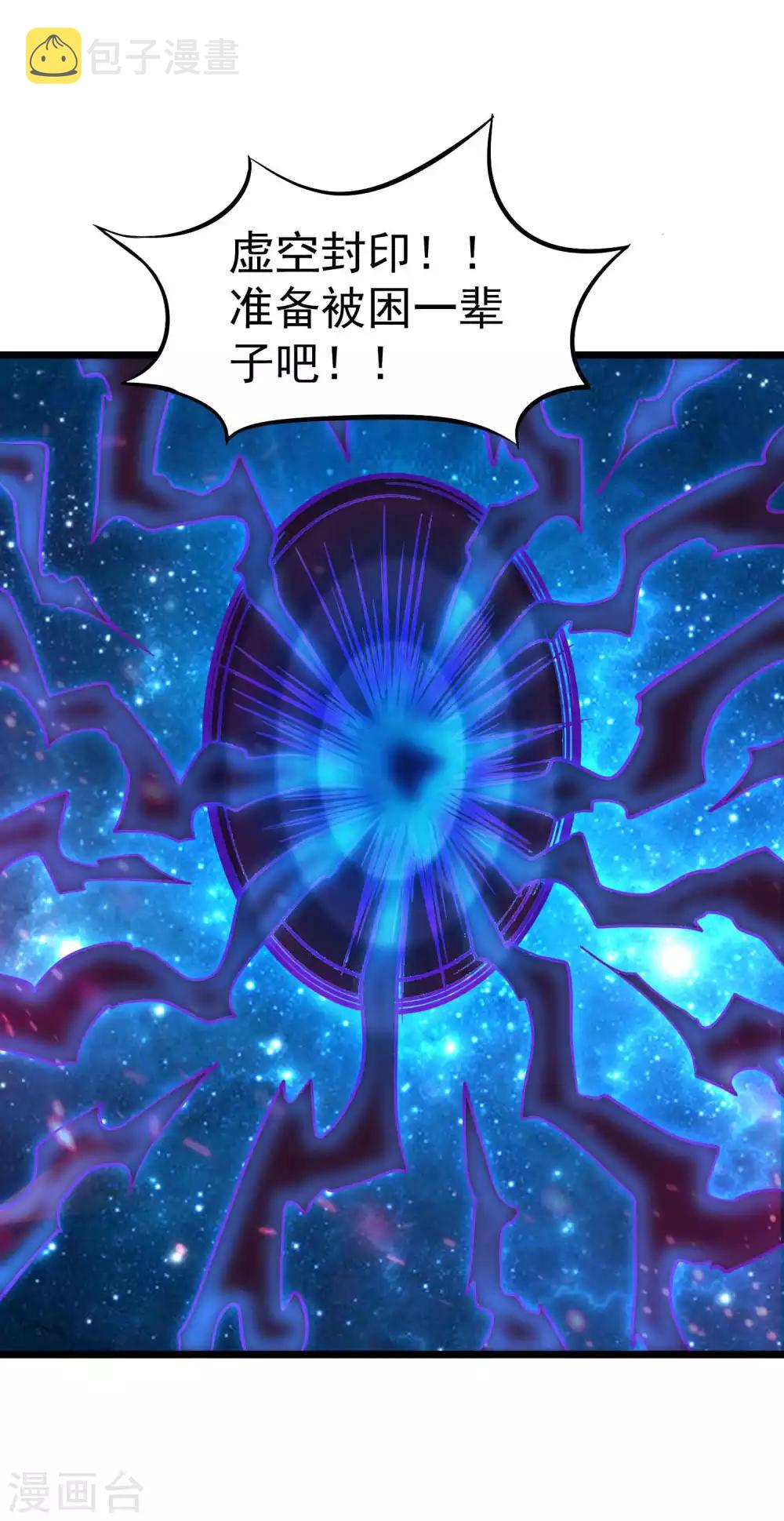 第2季29话 虚空封印32