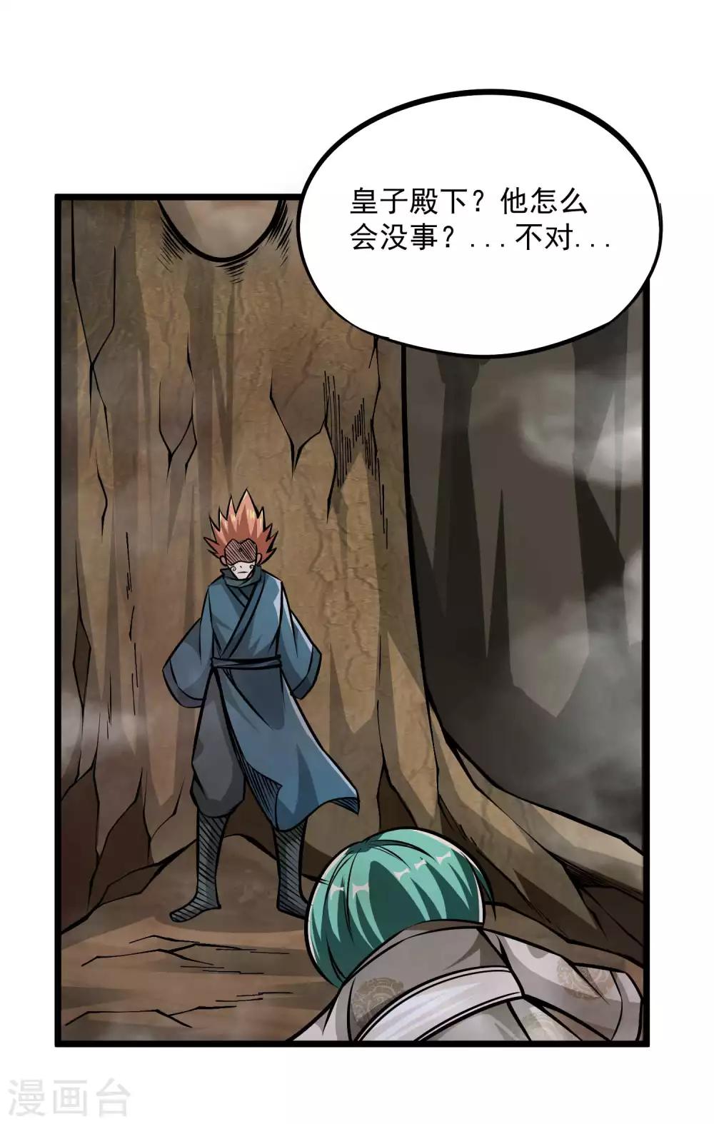 第2季90话 阴谋与阳谋4