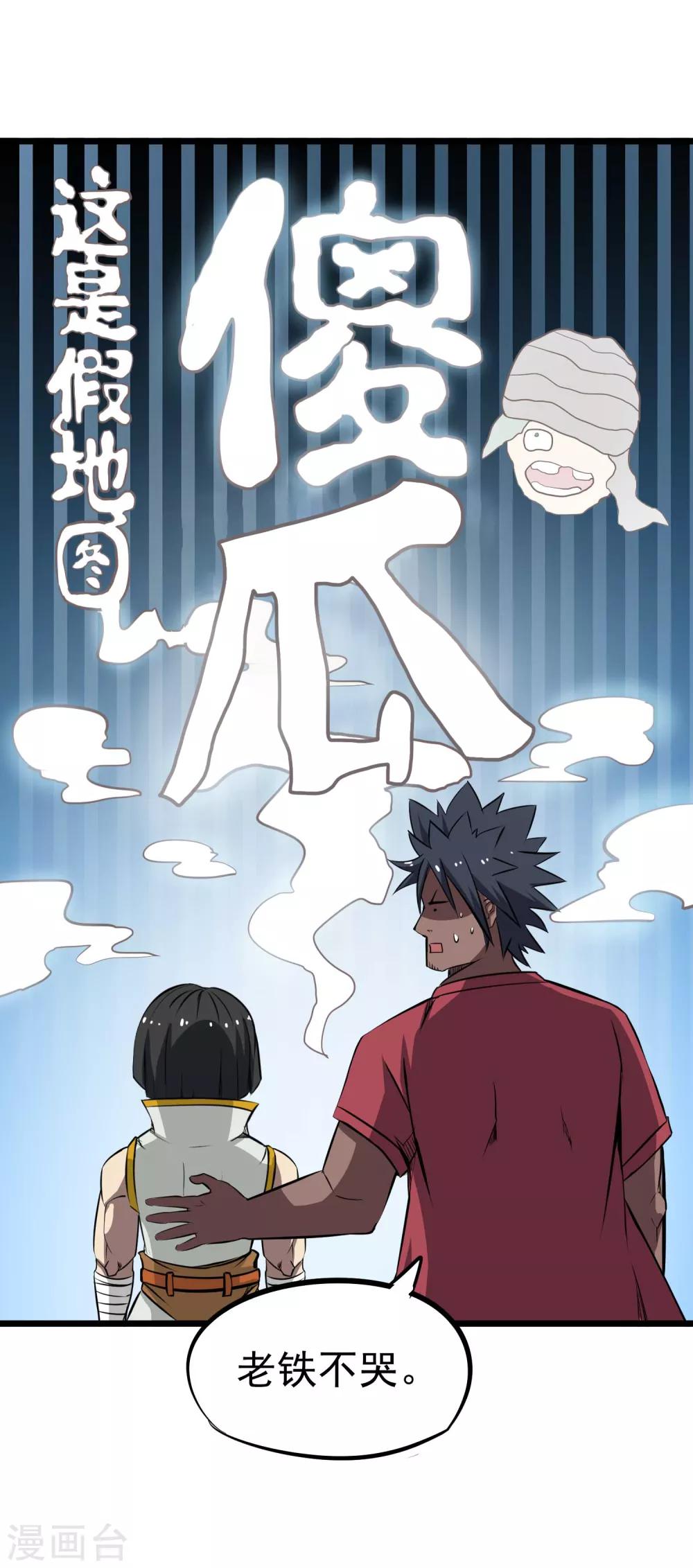 第2季20话 妖王之子22