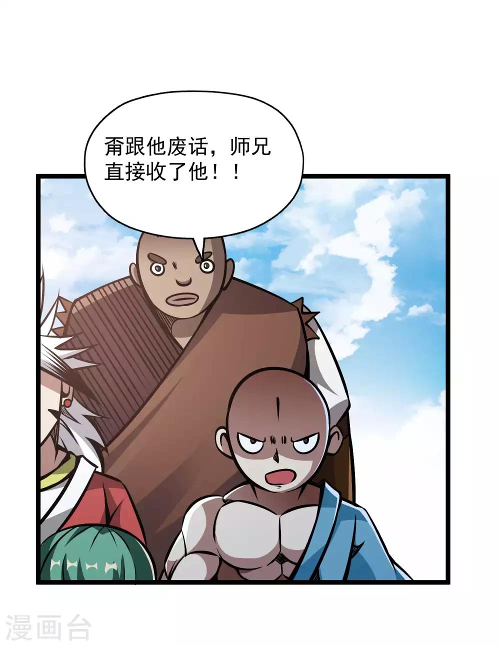 第2季102话 三尾灵猴20