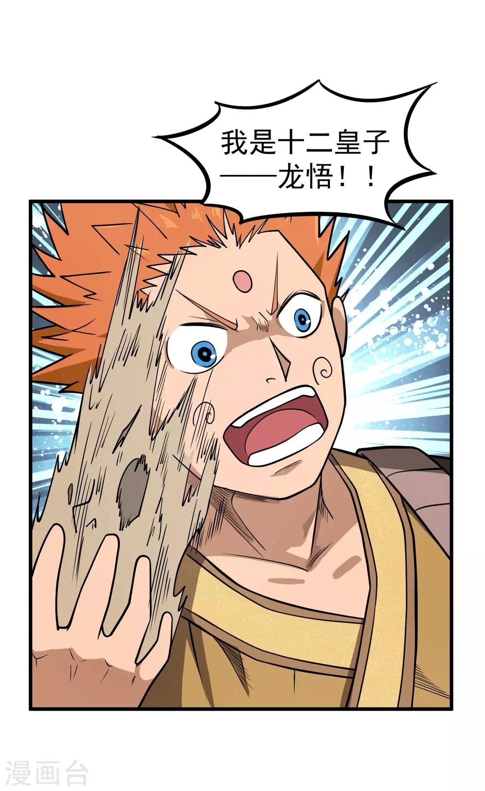第75话 十二皇子21