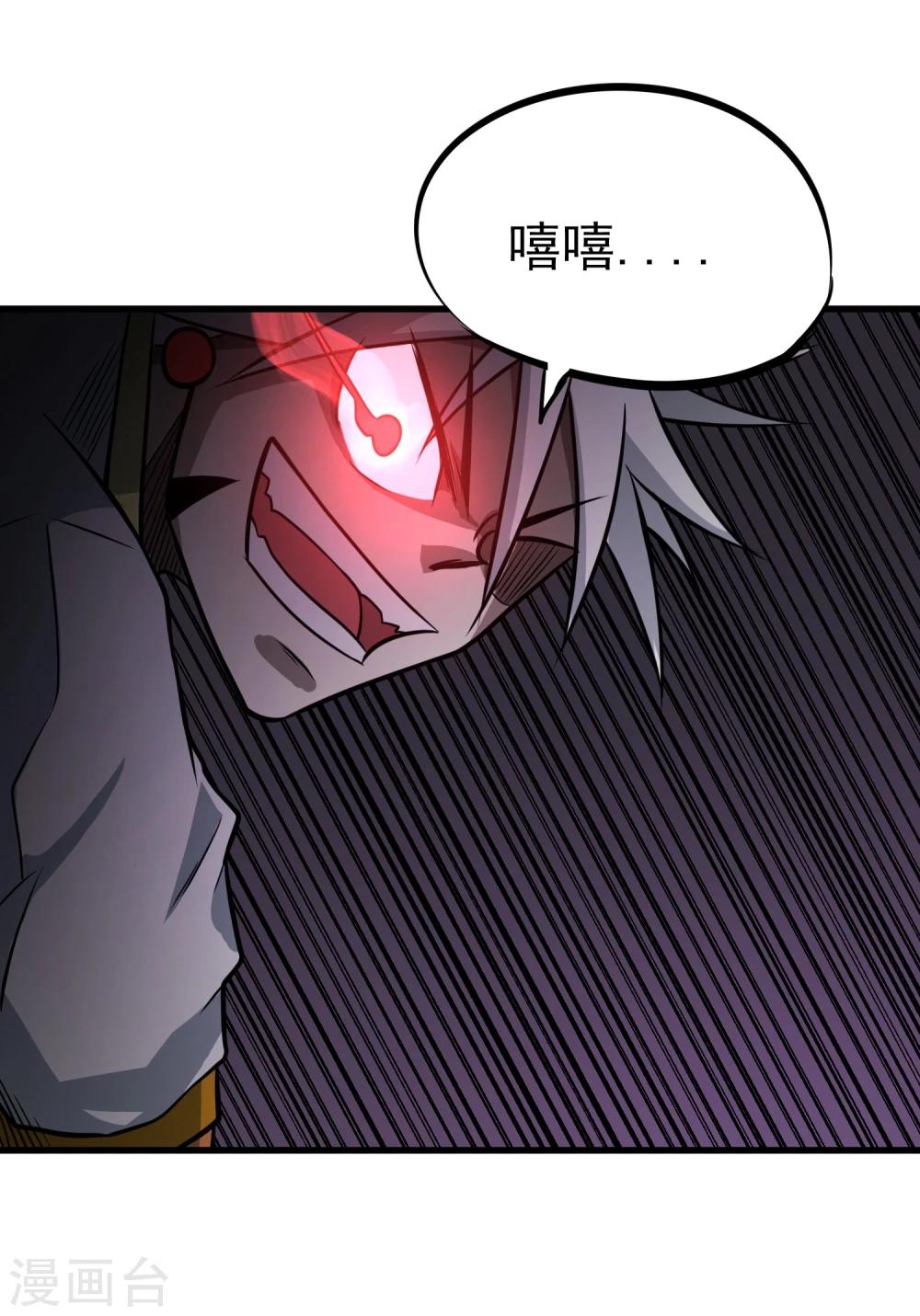 第63话 噬天万毒鼎33