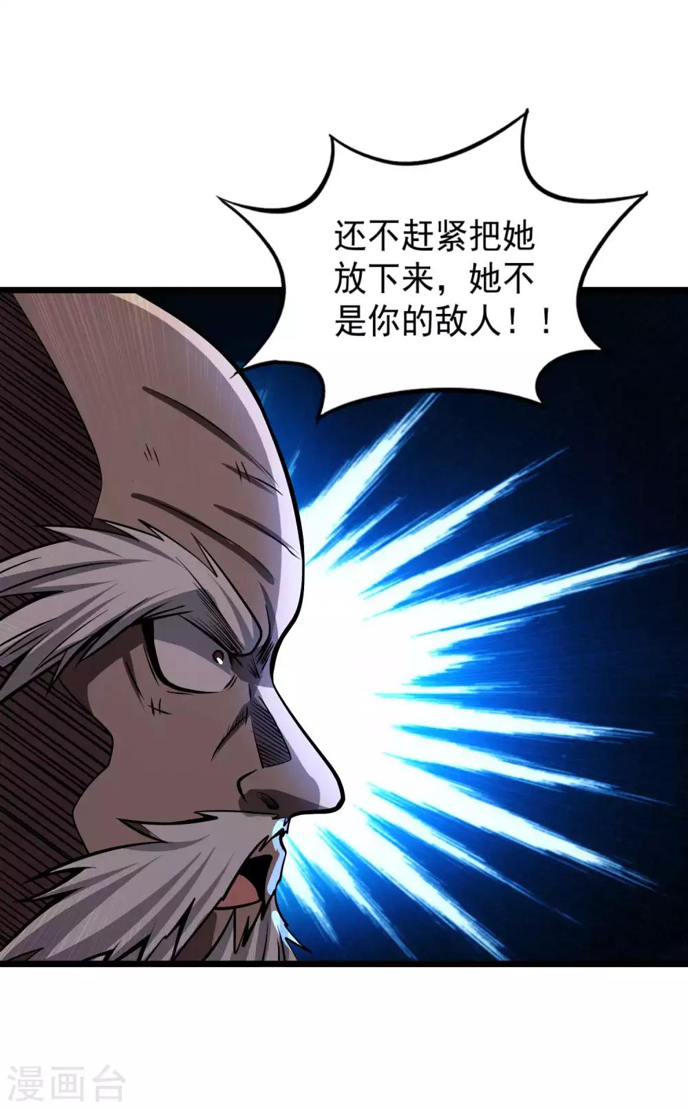 第2季109话 再度重逢33