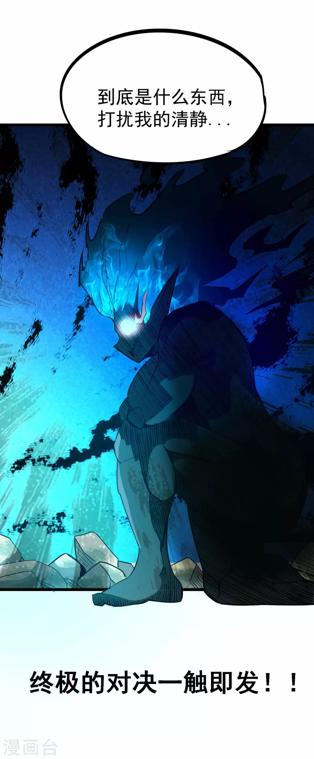 第2季9话 妖王降世33