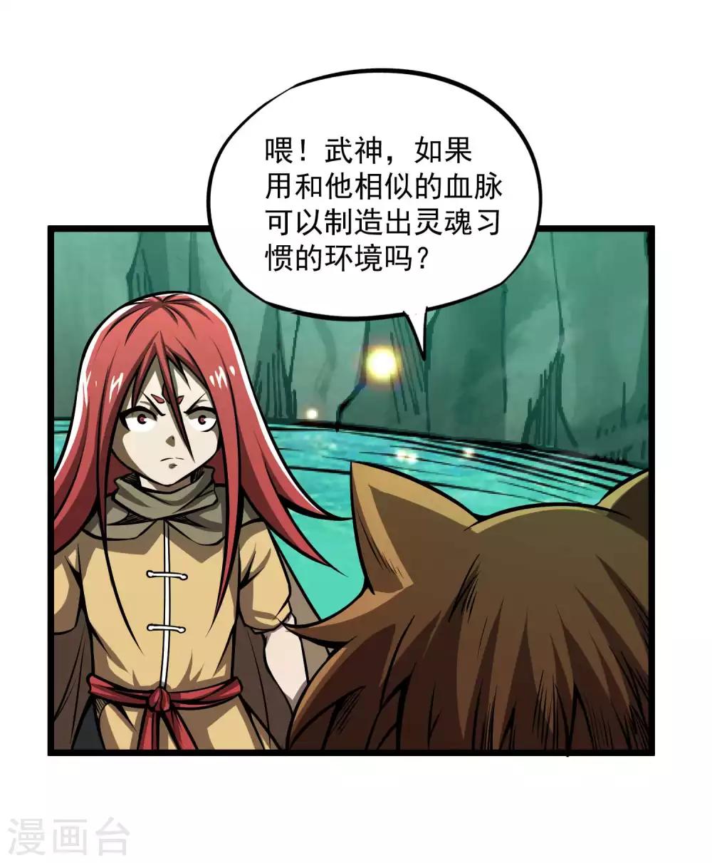 第2季87话 百万大军！！11