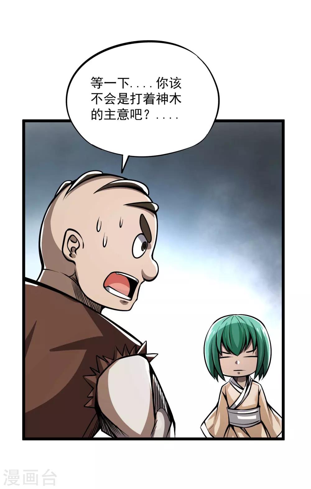 第2季83话 最后的希望！！19