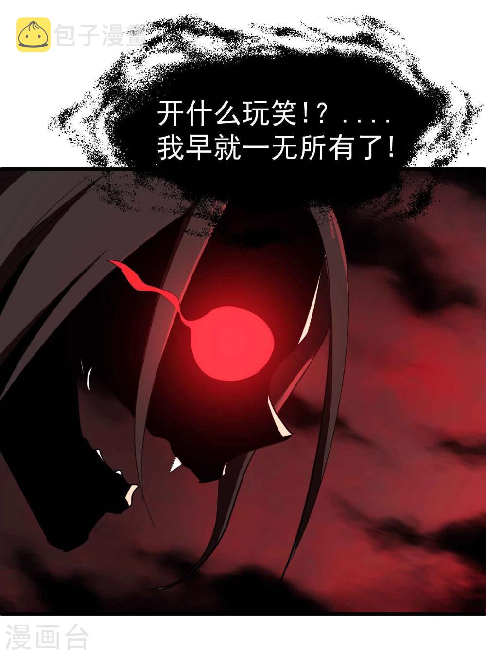 第39话 惊人的事实7