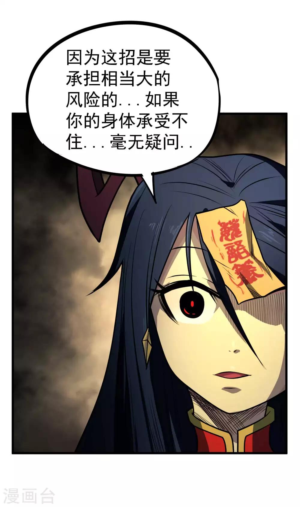 第79话 全鬼化！！5