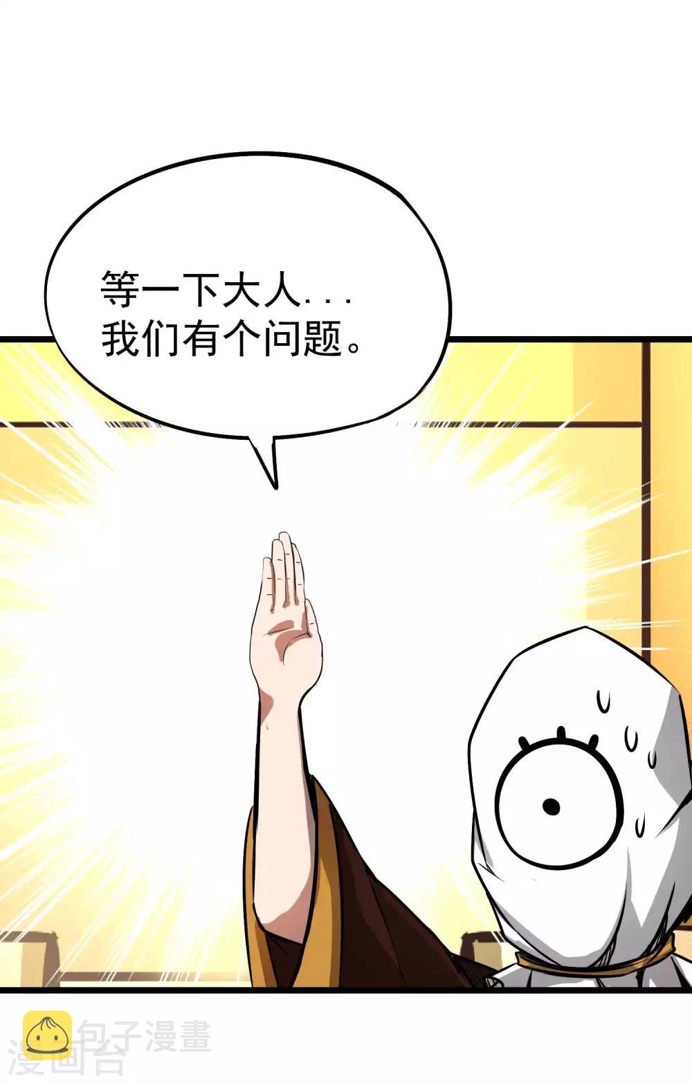 第2季42话 圣鸟迦楼罗7