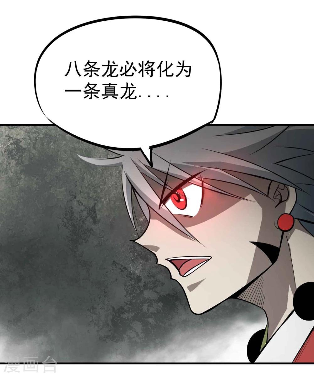 第49话 九龙爆旋弹！28