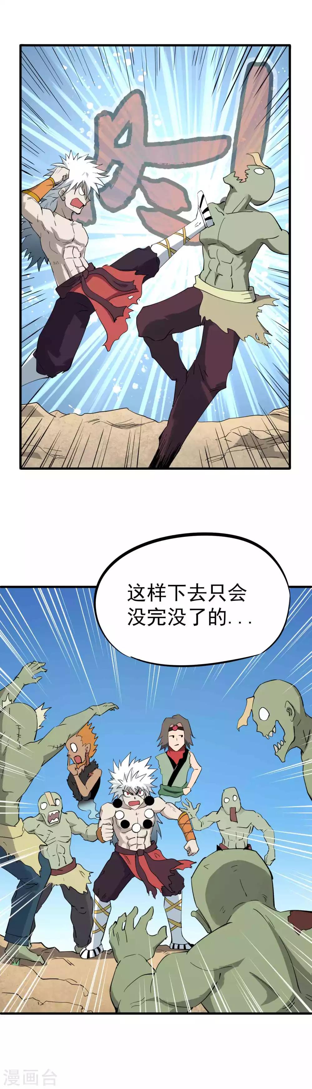 第25话 神秘的暗杀者10
