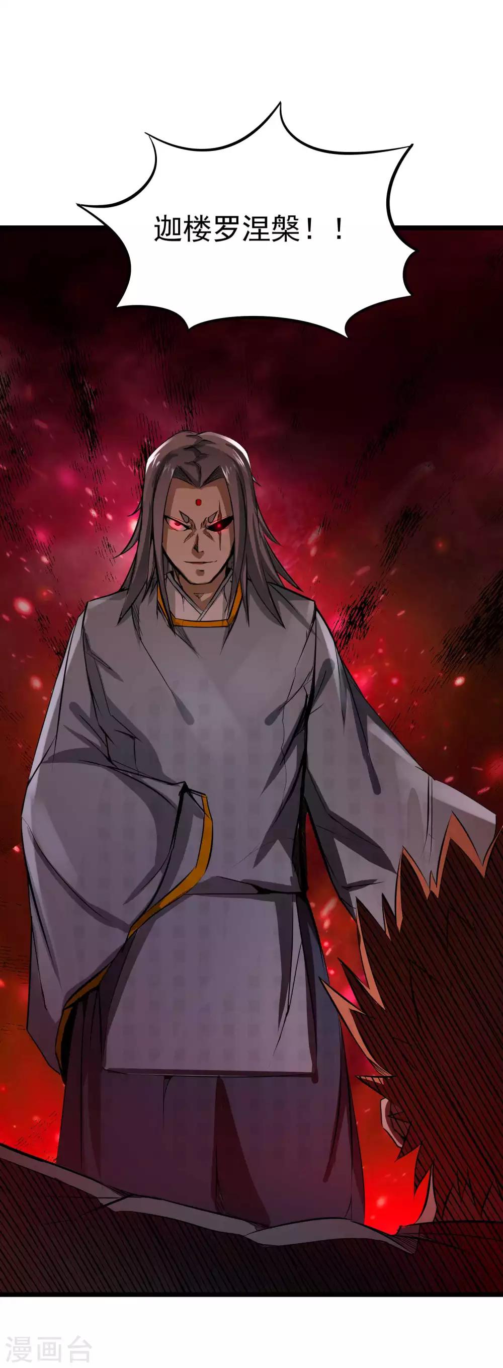 第2季38话 唯一的亲人？2