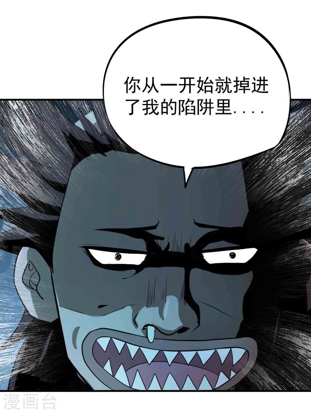 第47话 磁力23