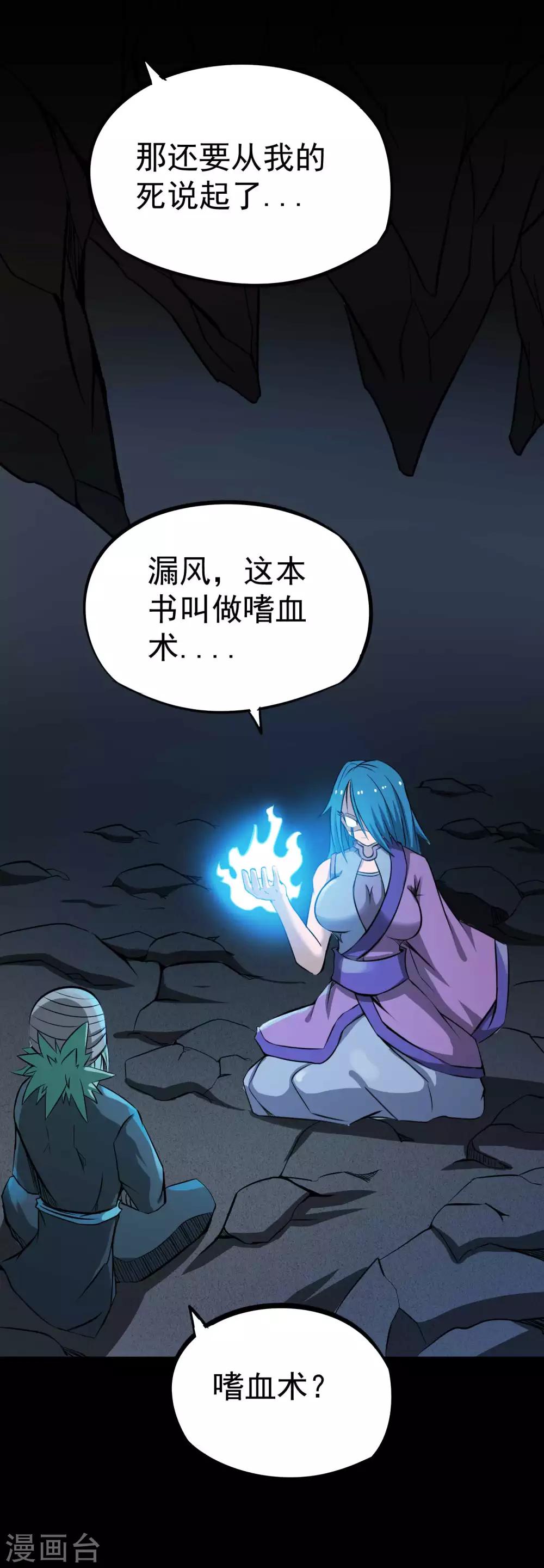 第2季18话 神秘杀手4