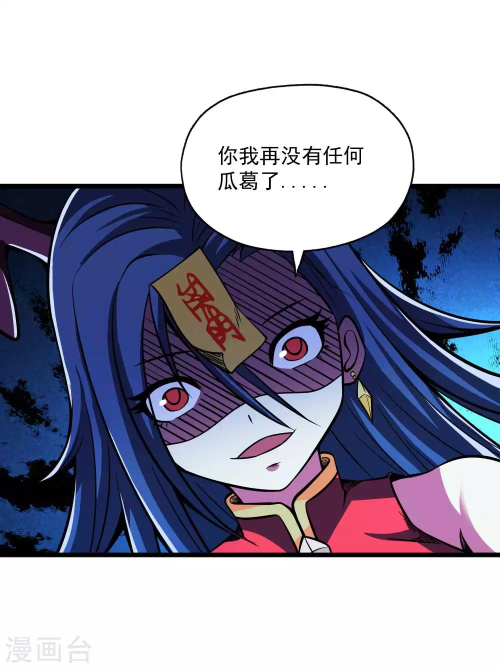 第2季98话 诀别与仇恨6