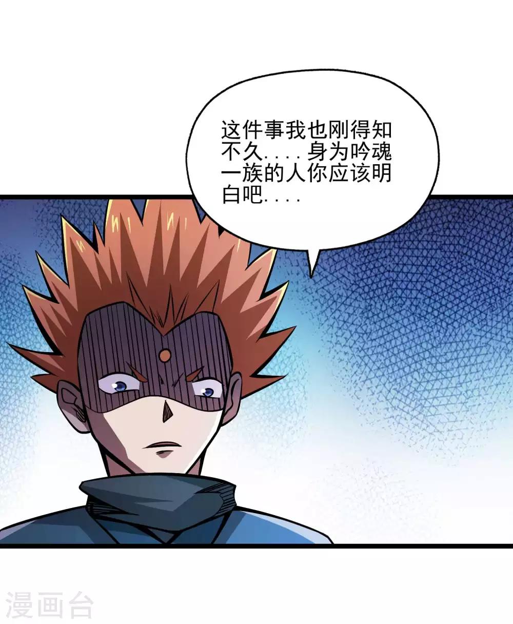 第2季90话 阴谋与阳谋26
