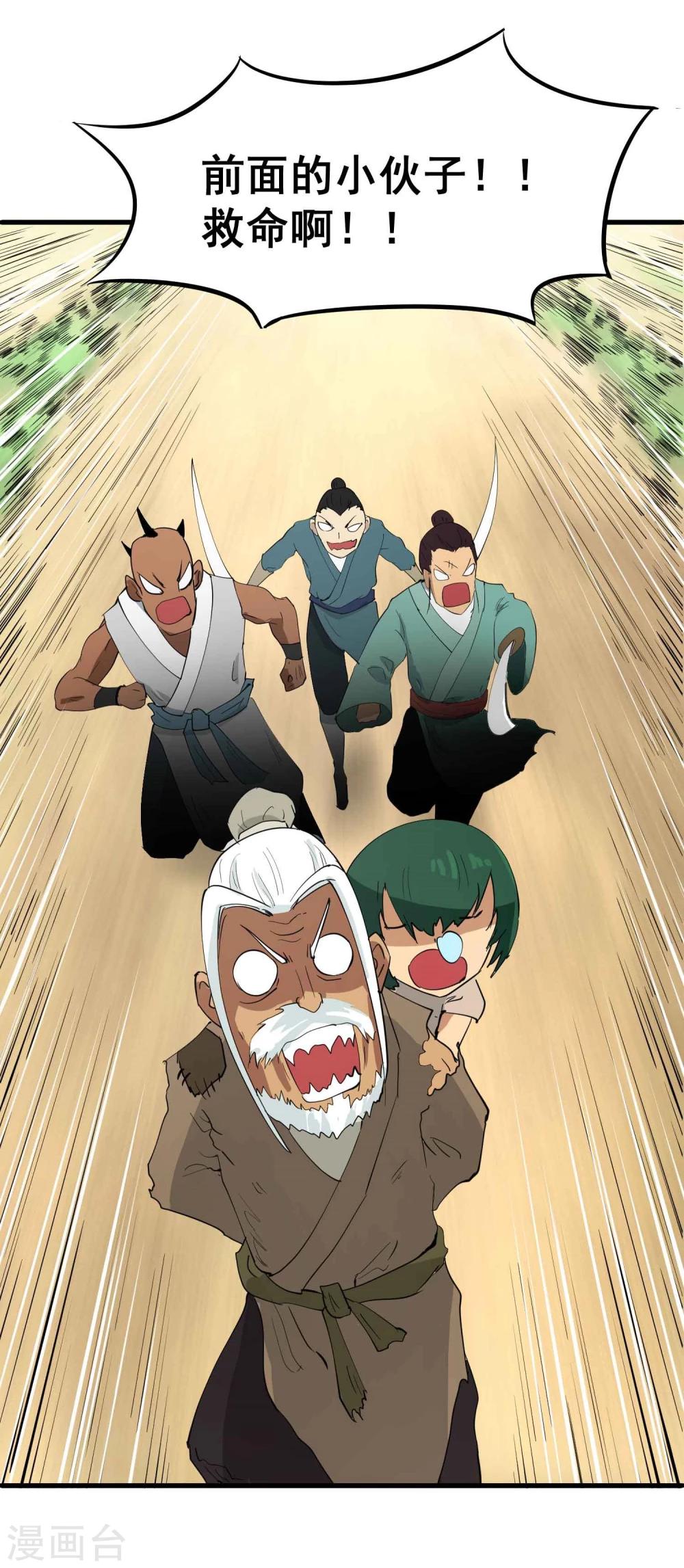 第36话 我们迷路了！！34