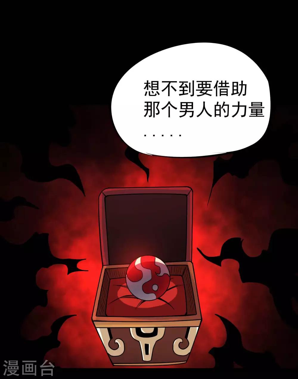 最终话 妖魔女王8