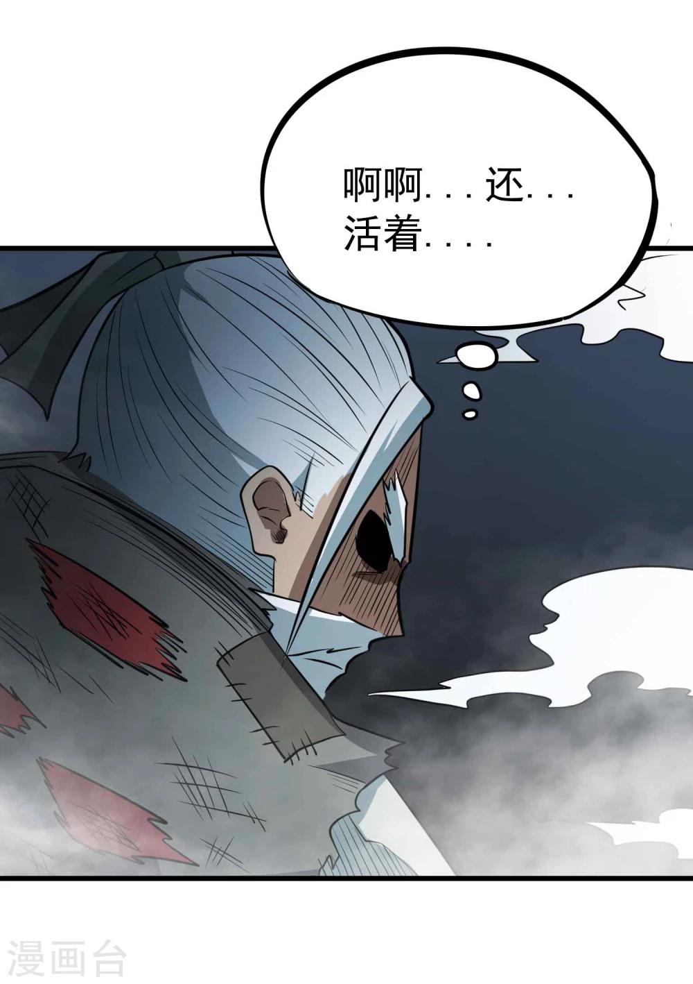 第64话 蚀心蛊笛11