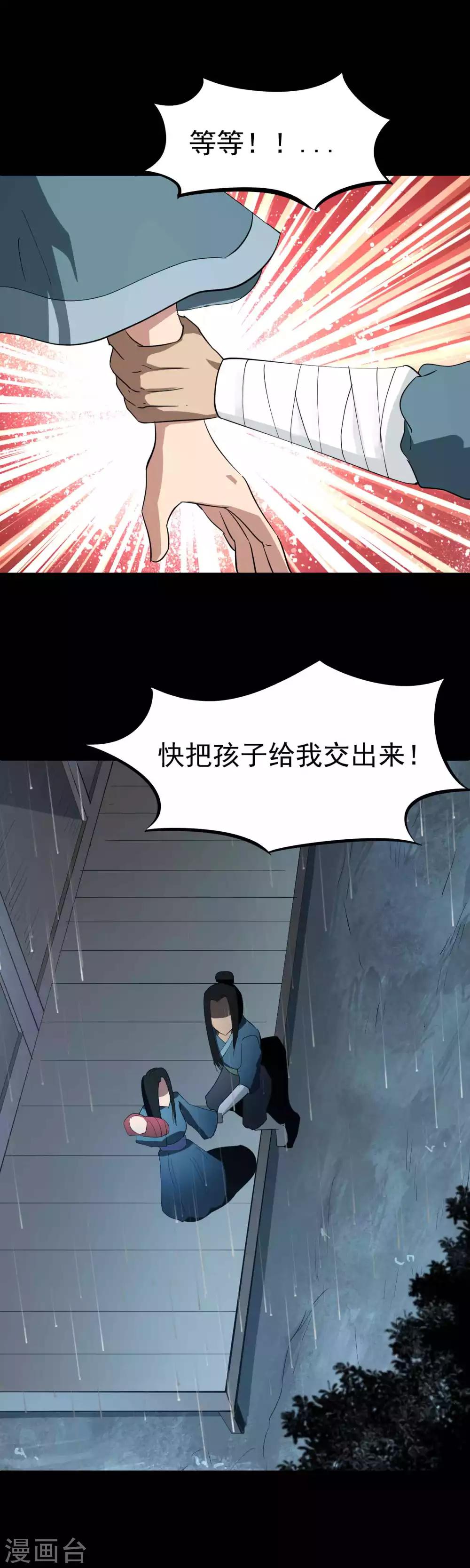 第37话 复仇的开端13