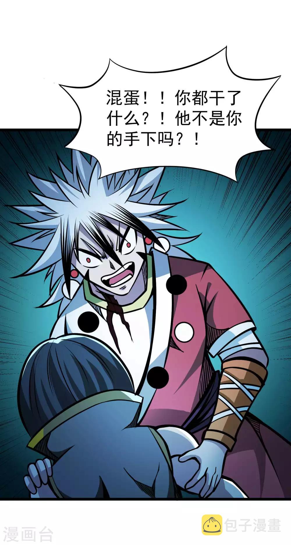 第2季66话 重仙师父20