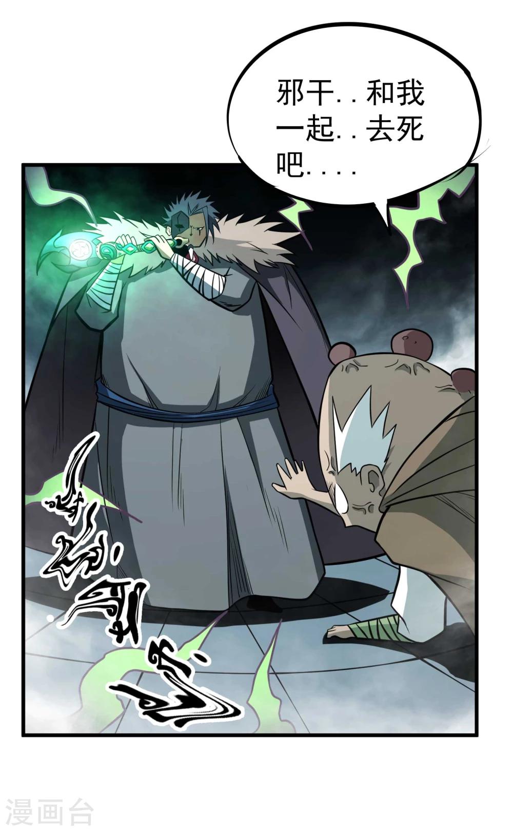 第65话 自爆16