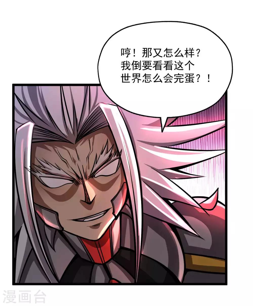 第2季81话 莫莫吉之死？！2