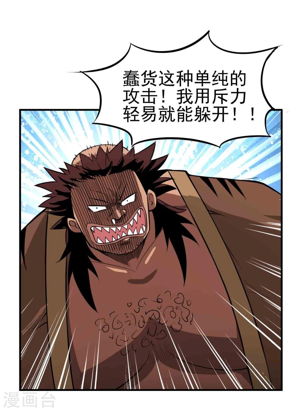 第50话 噬灵血斧0
