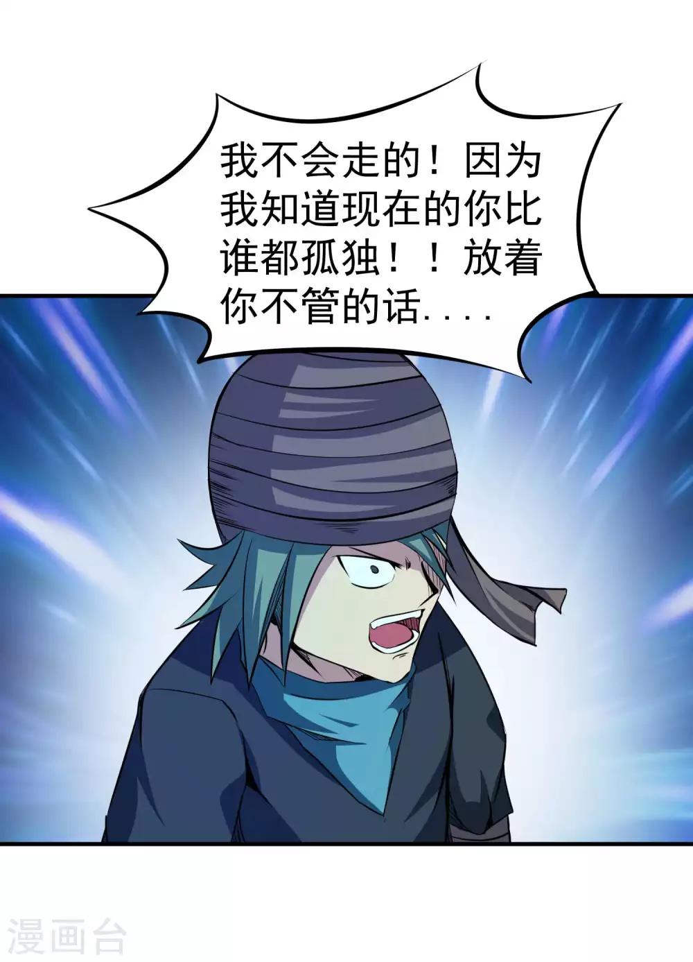 第2季17话 盗神的由来35