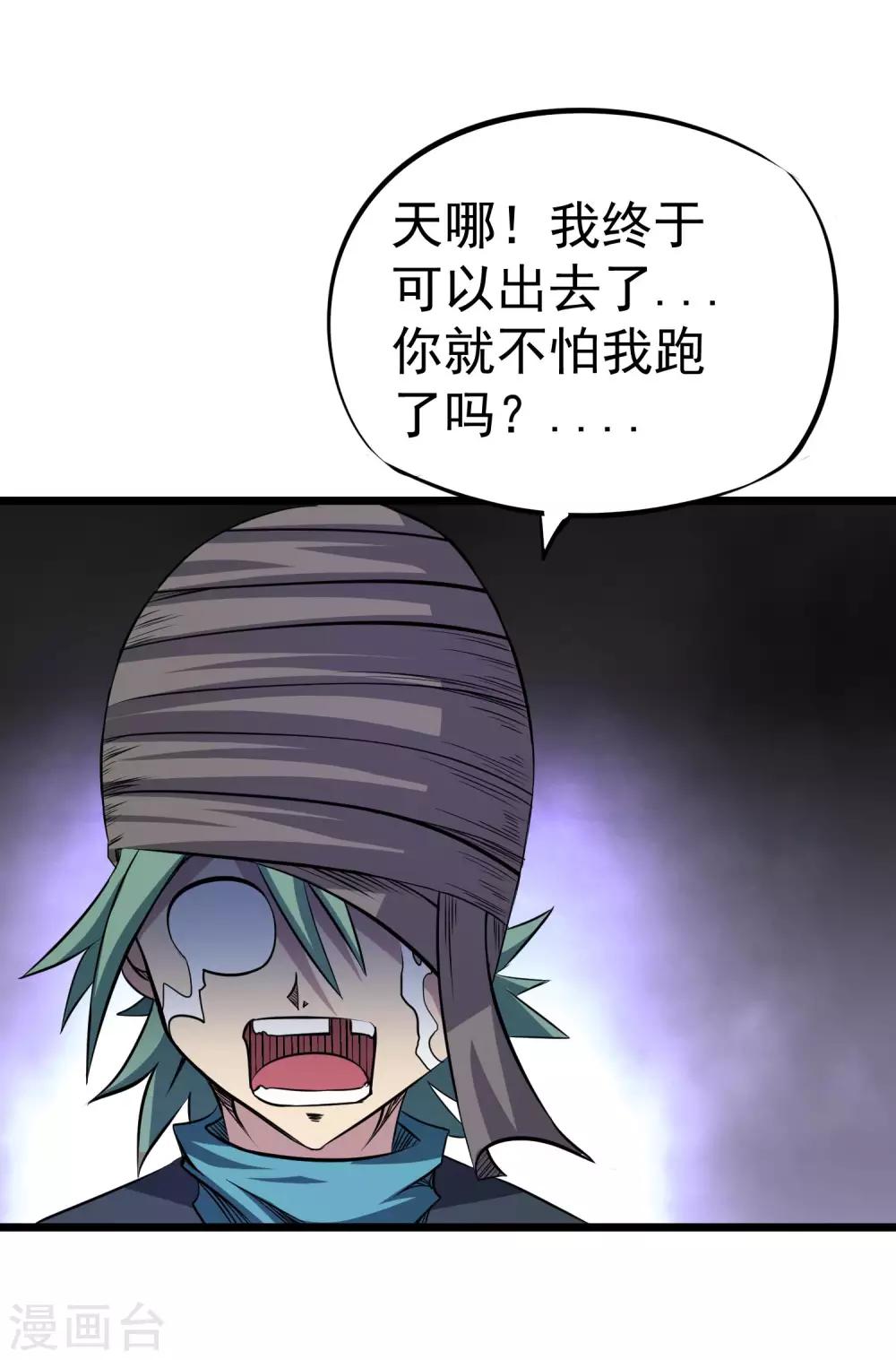 第2季17话 盗神的由来11