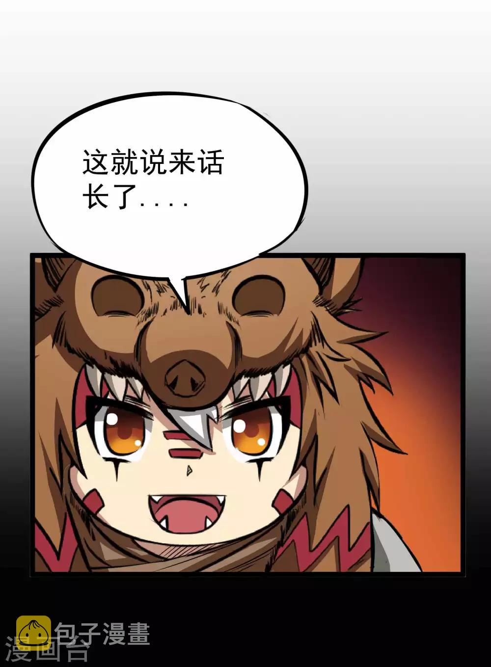 第2季8话 妖魔的起源17