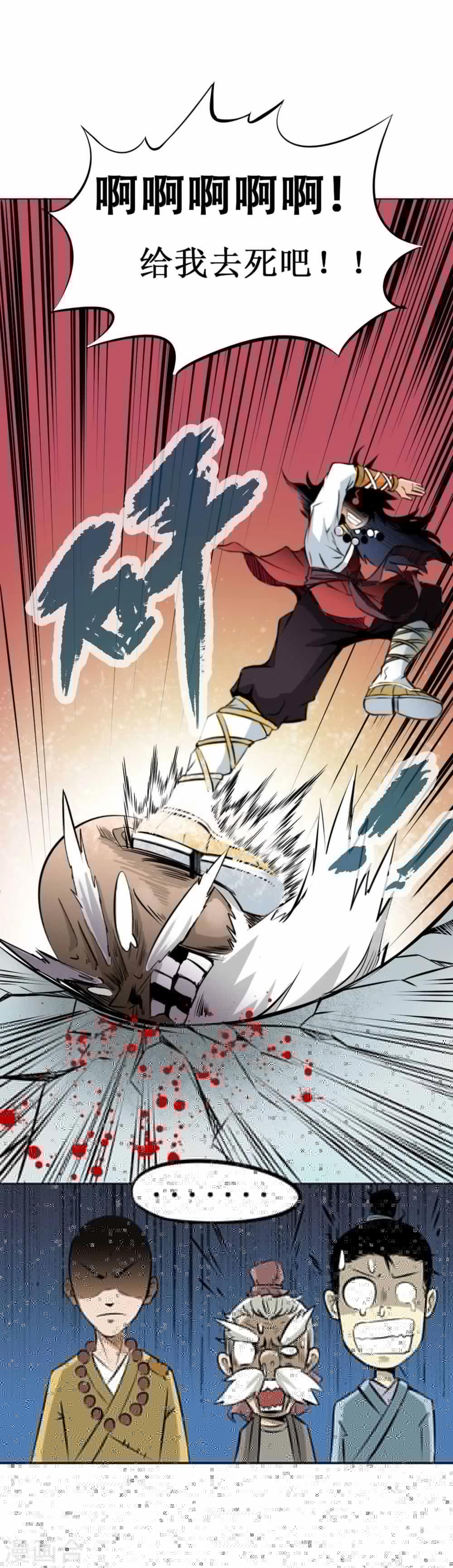 第1话 误入百鬼寺23