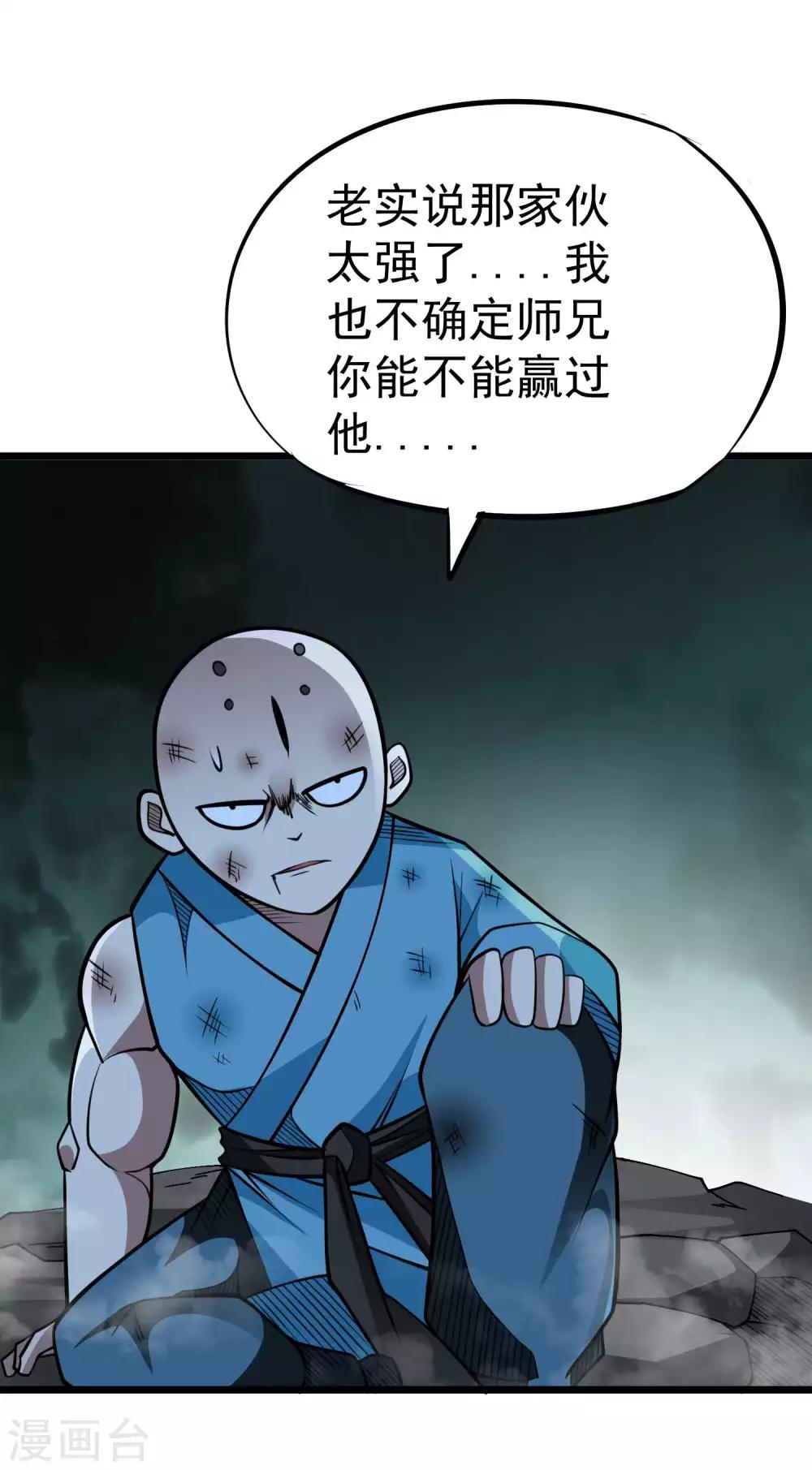 第2季54话 一决雌雄33