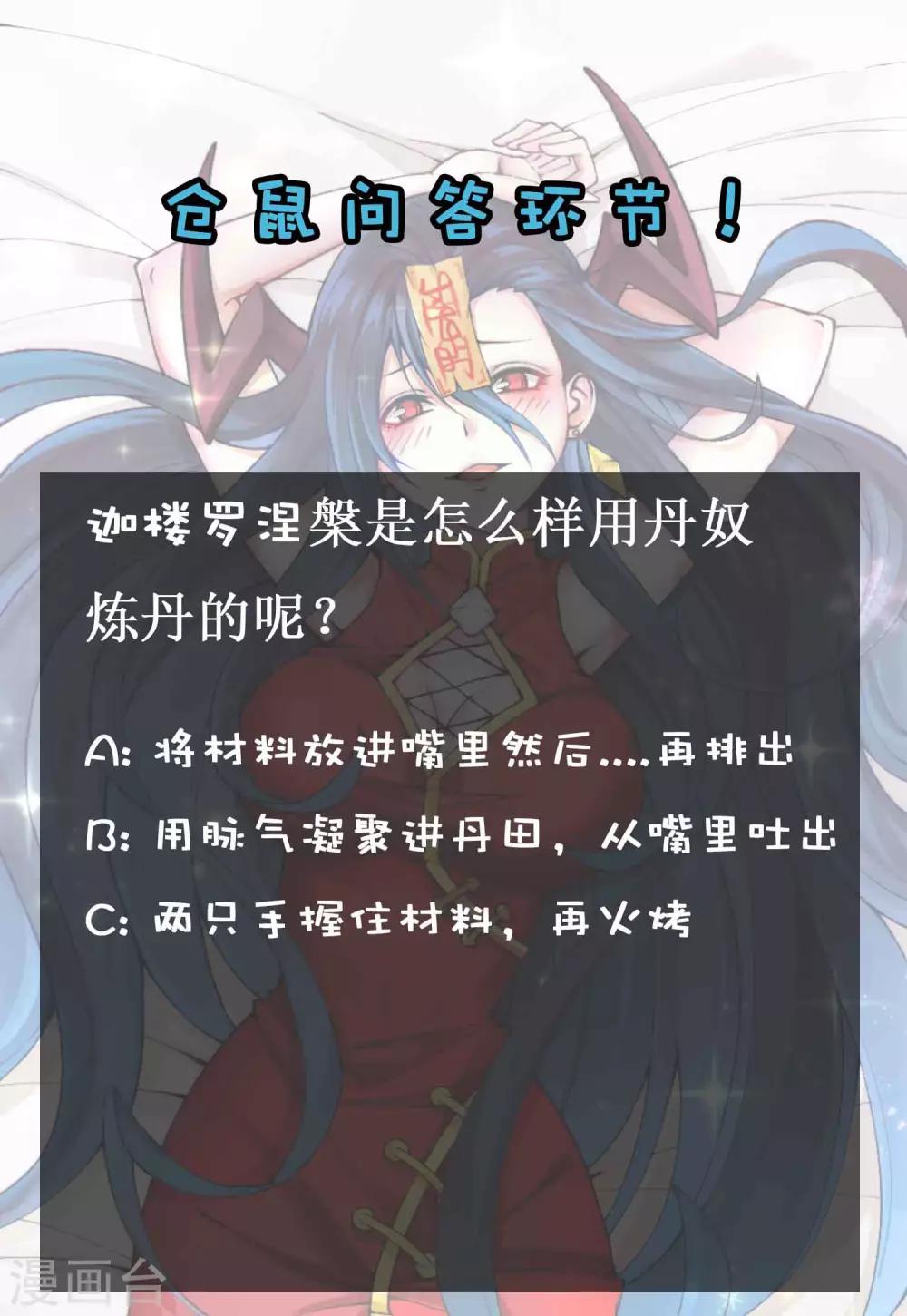 第2季67话 凝丹之体36