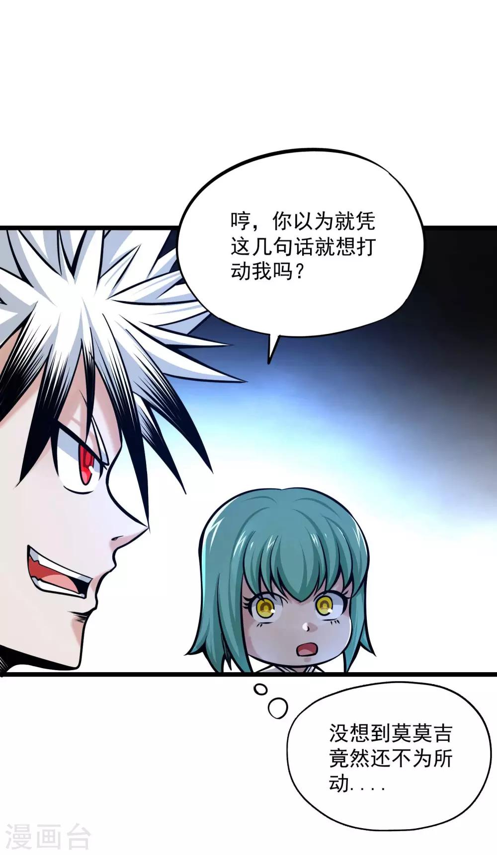 第2季101话 闭月羞花13