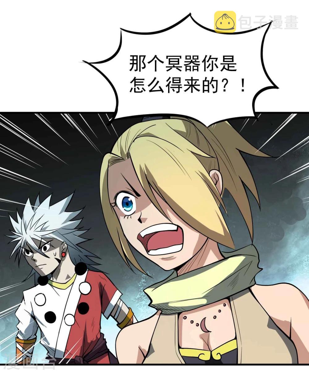第50话 噬灵血斧27