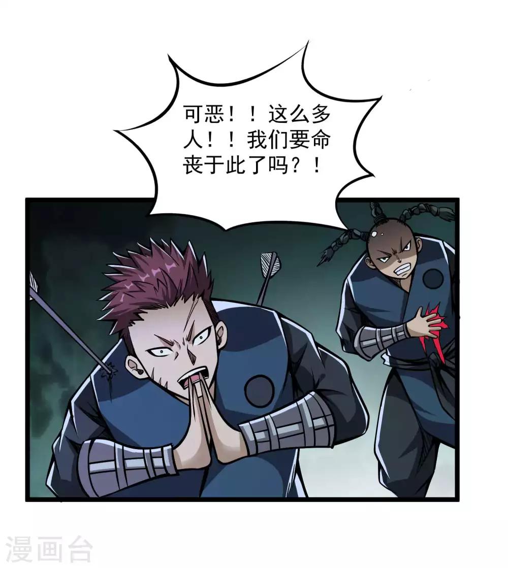 第2季88话 天下无双！3