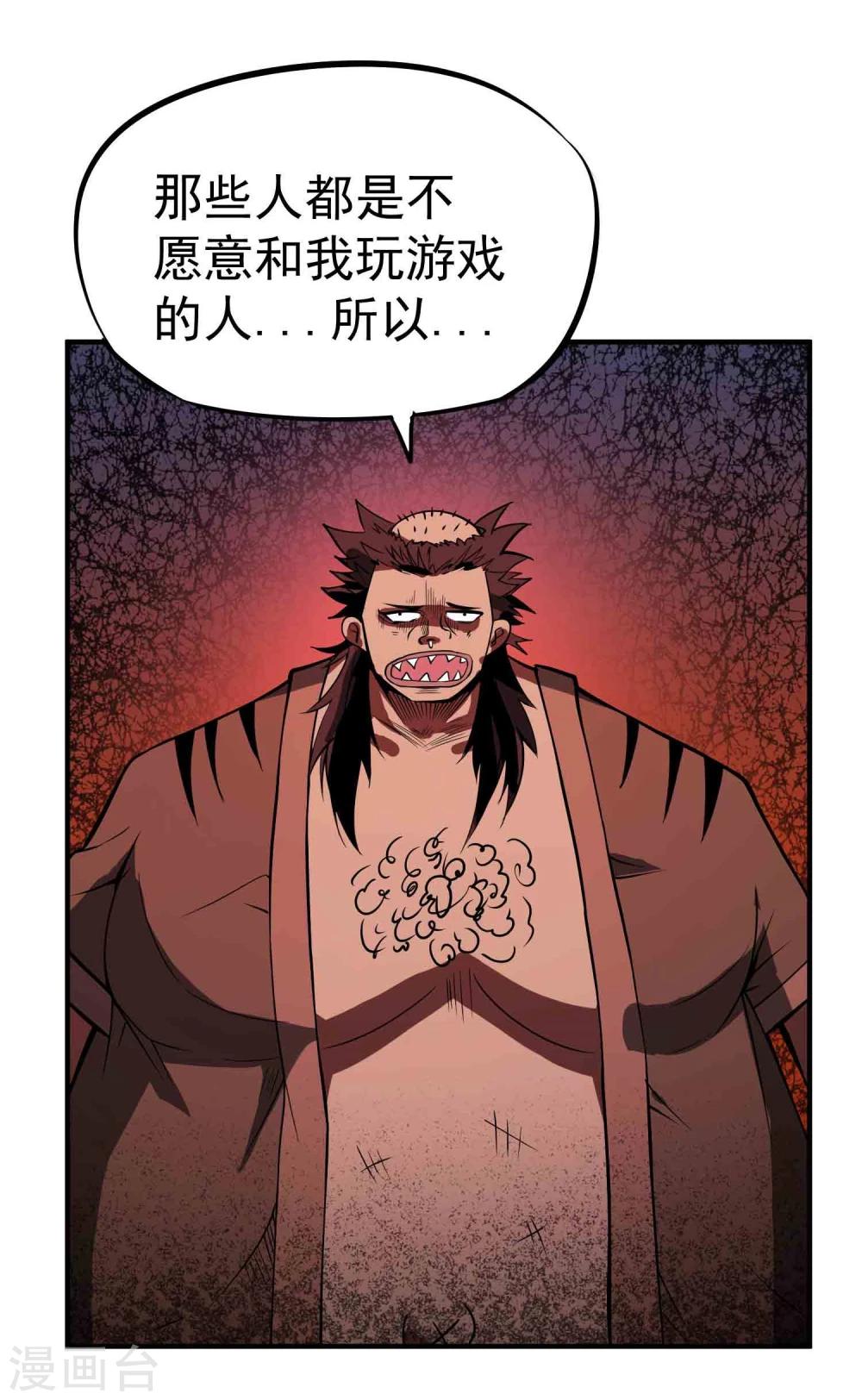 第45话 残暴的邪干32