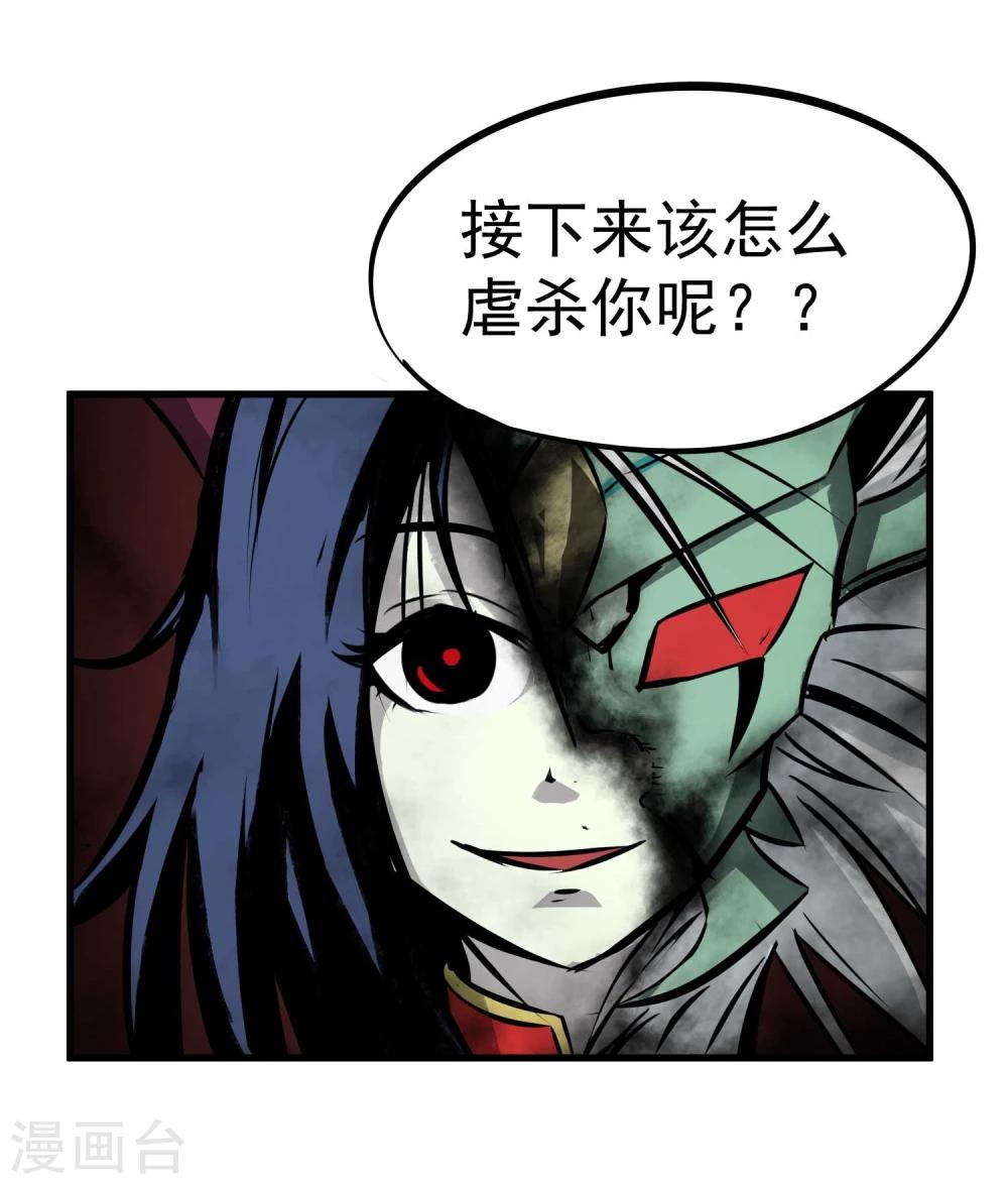 第8话 鬼占身15