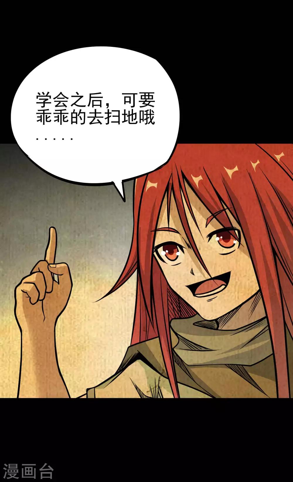 第2季64话 血乱祸生2